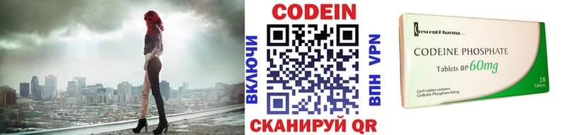 купить наркотики сайты  Киреевск  Codein Purple Drank 
