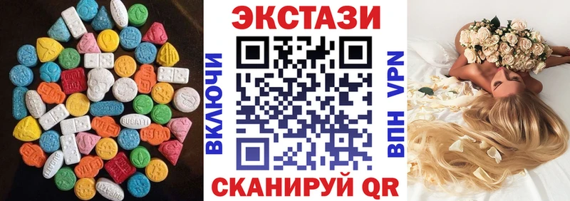 ЭКСТАЗИ 250 мг  Киреевск 