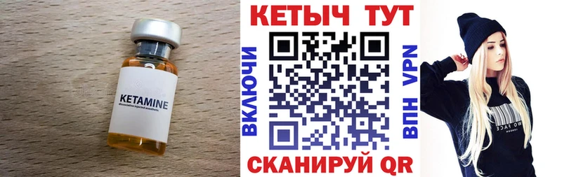 КЕТАМИН VHQ  Киреевск 