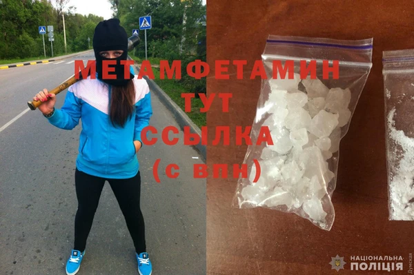 мефедрон Покачи