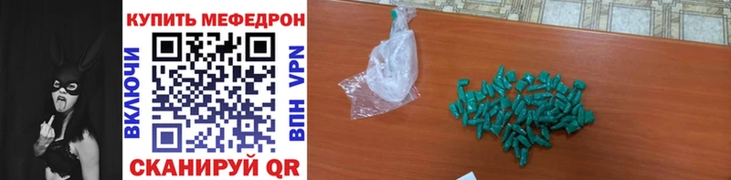 Мефедрон мука  Киреевск 