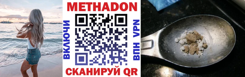 МЕТАДОН кристалл  Киреевск 