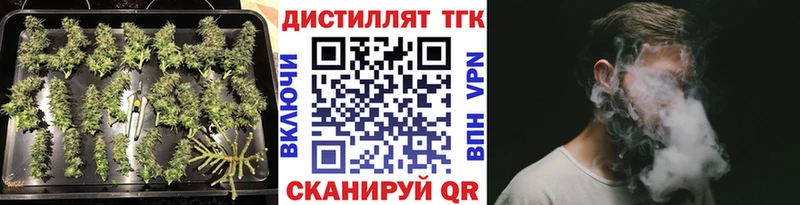 Дистиллят ТГК вейп с тгк  блэк спрут как зайти  Киреевск 